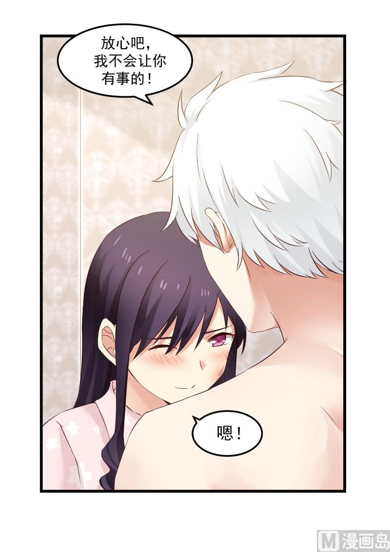 第30话 害羞-第30话