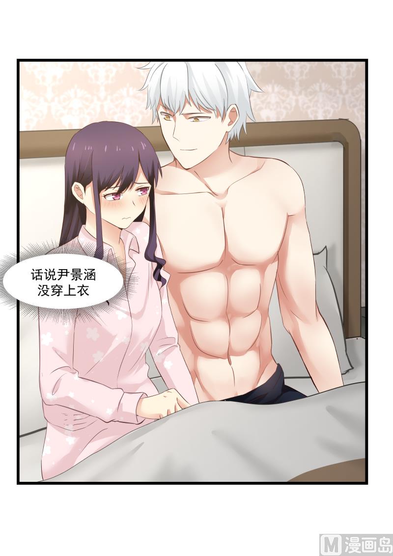 第30话 害羞-第30话