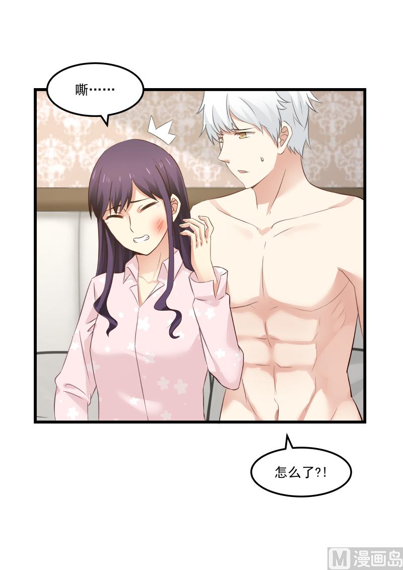 第30话 害羞-第30话