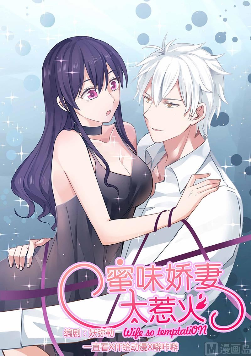 第32话 你"要"什么？-第32话