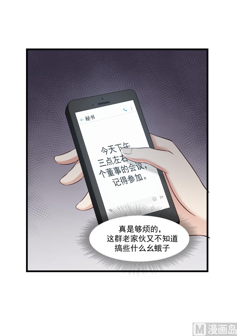 第32话 你"要"什么？-第32话