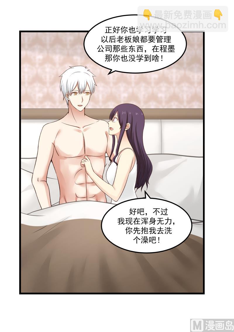 第32话 你"要"什么？-第32话