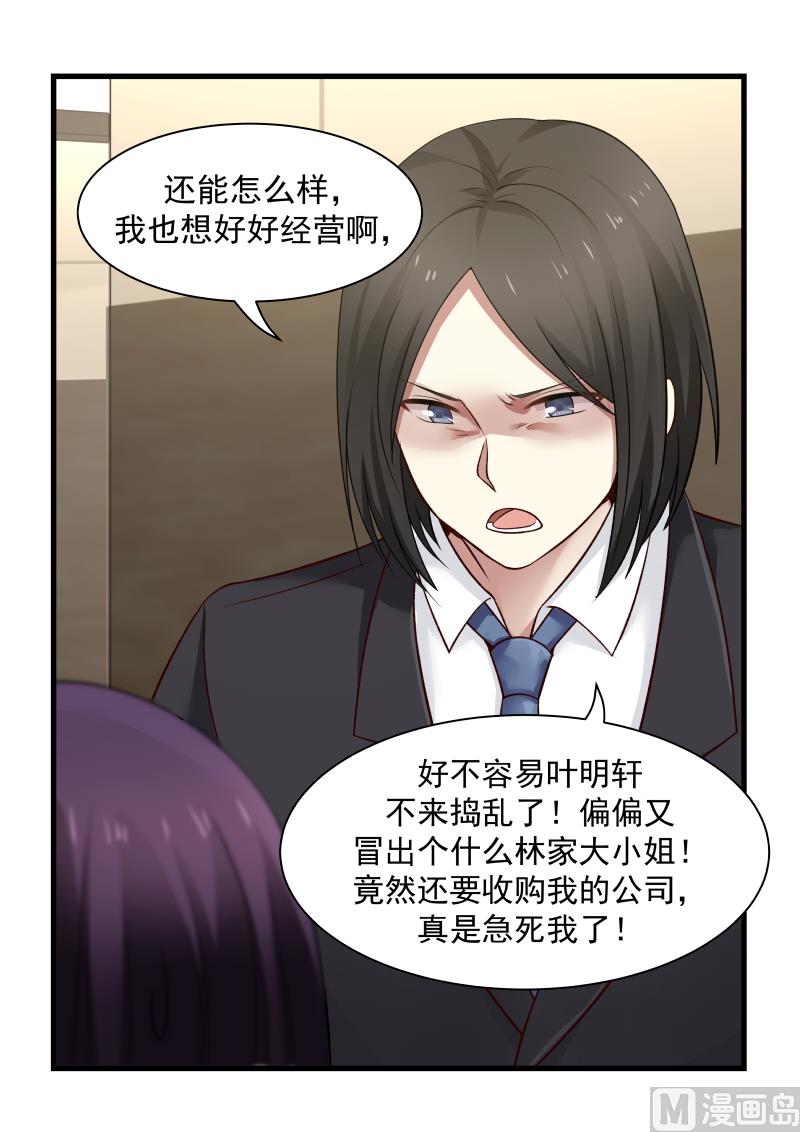 第36话 散会-第36话