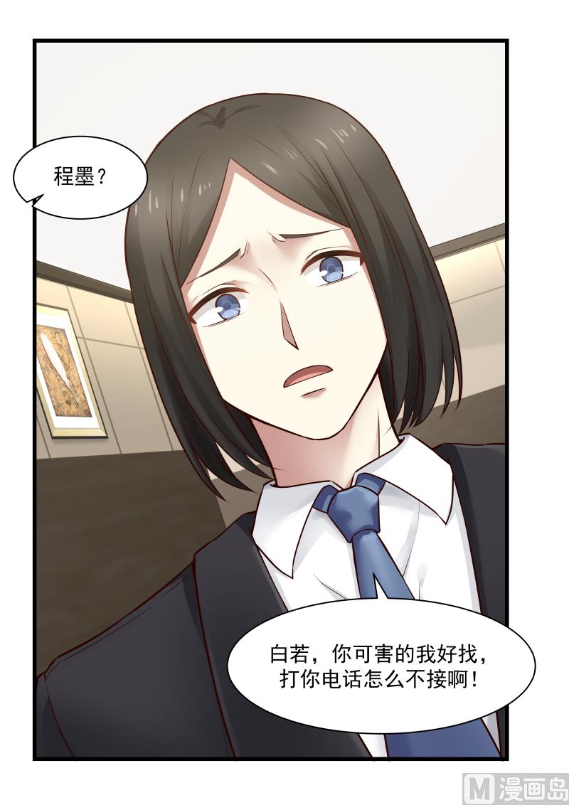 第36话 散会-第36话