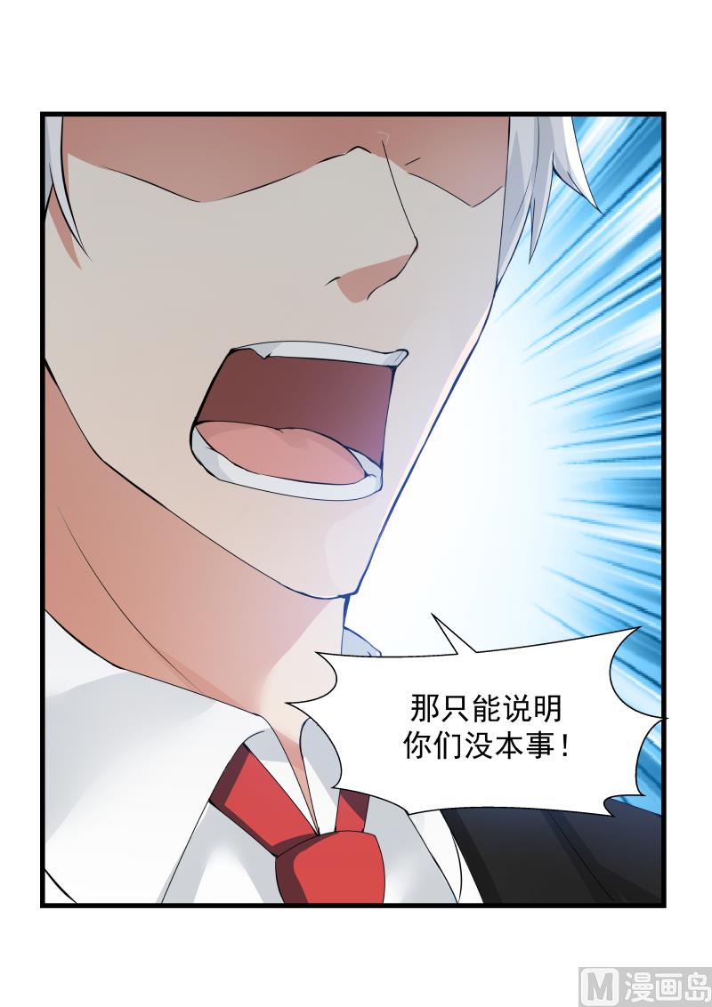 第38话 新的危机02-第38话