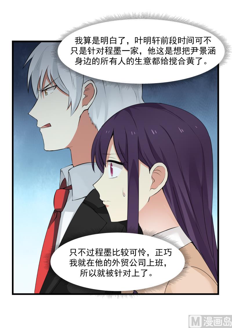 第38话 新的危机02-第38话