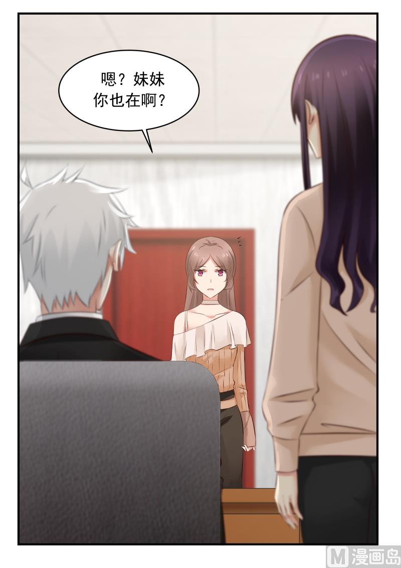 第40话 她的目的-第40话