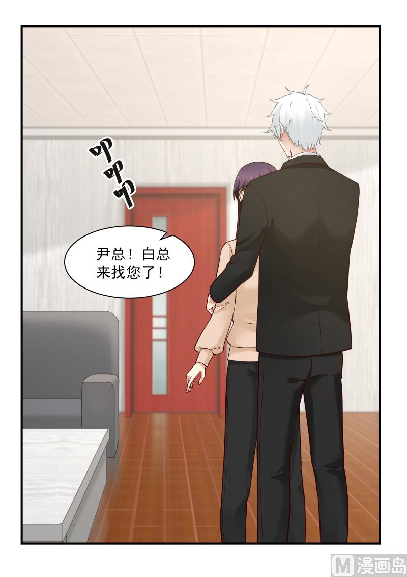 第40话 她的目的-第40话