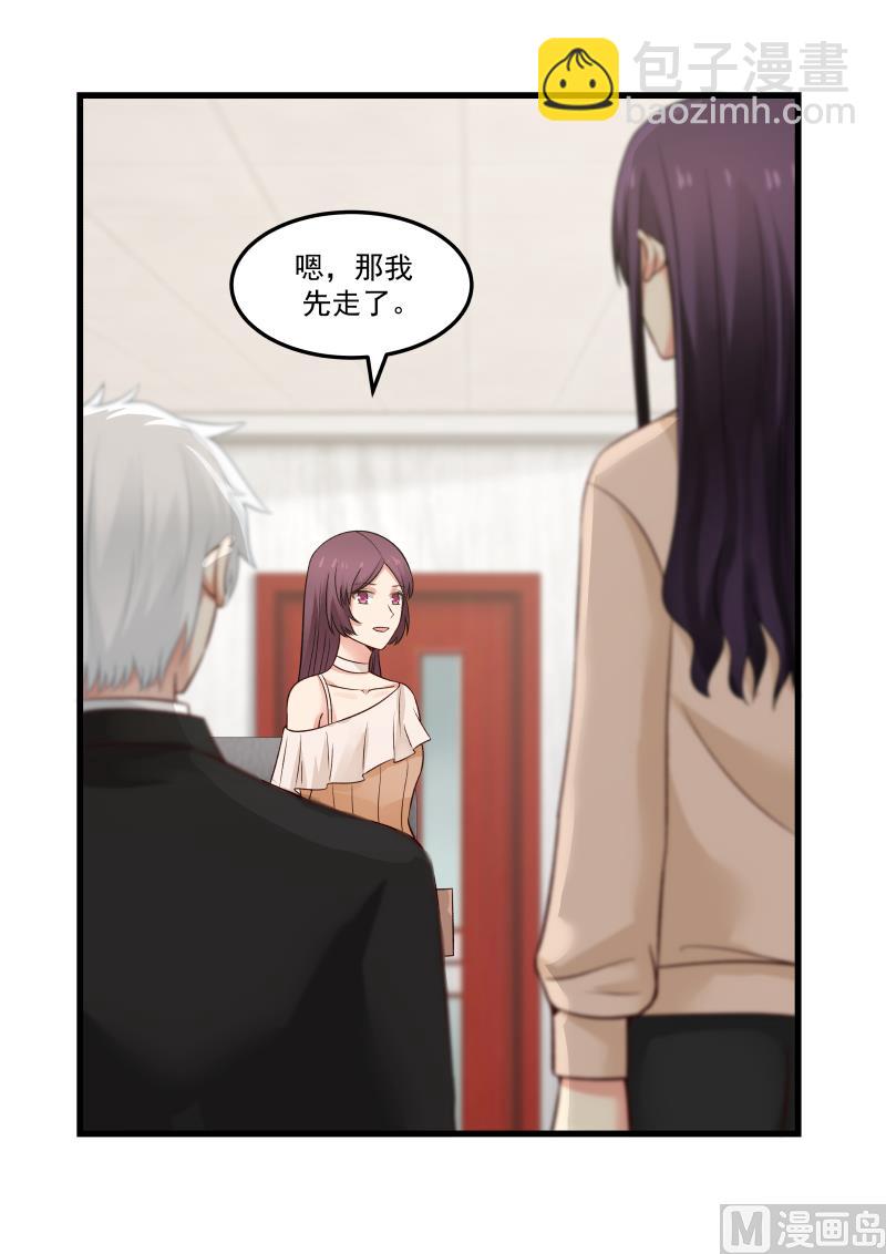 第42话 疯狂针对-第42话