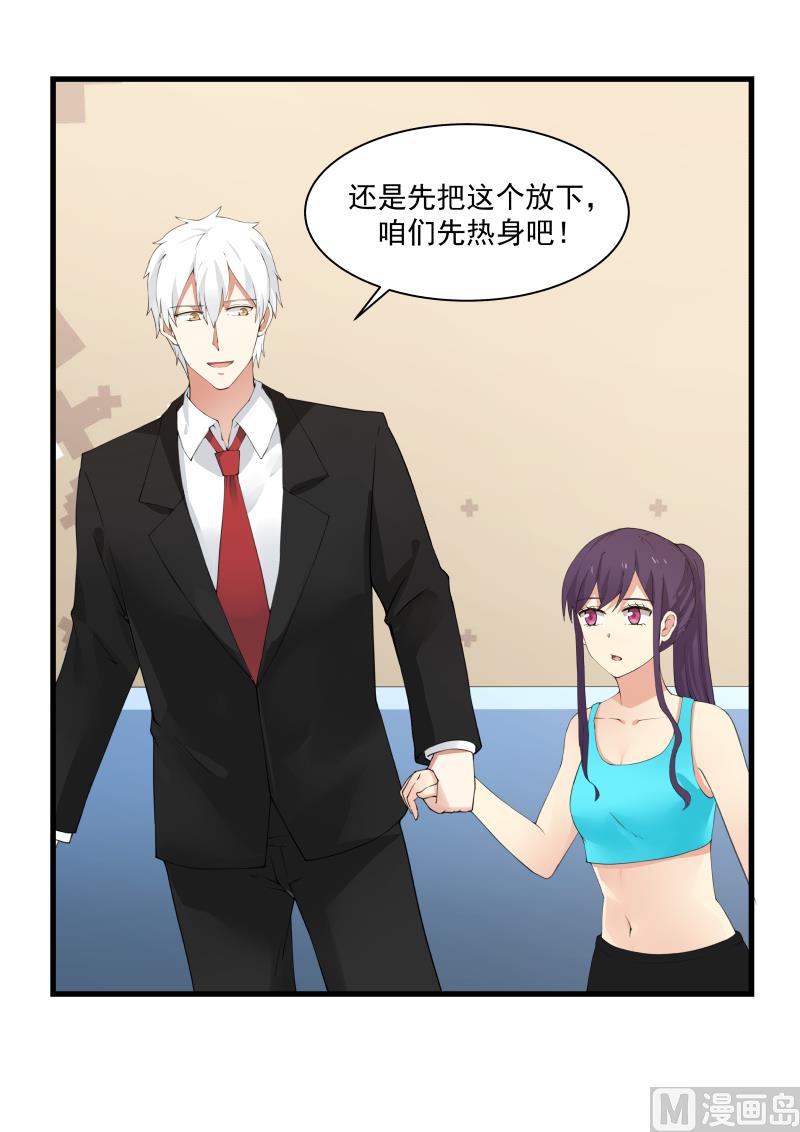 第44话 带你健身-第44话