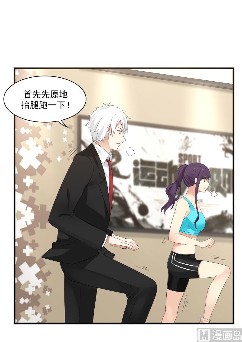 第44话 带你健身-第44话