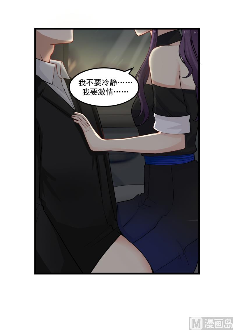 第48话 认错人-第48话