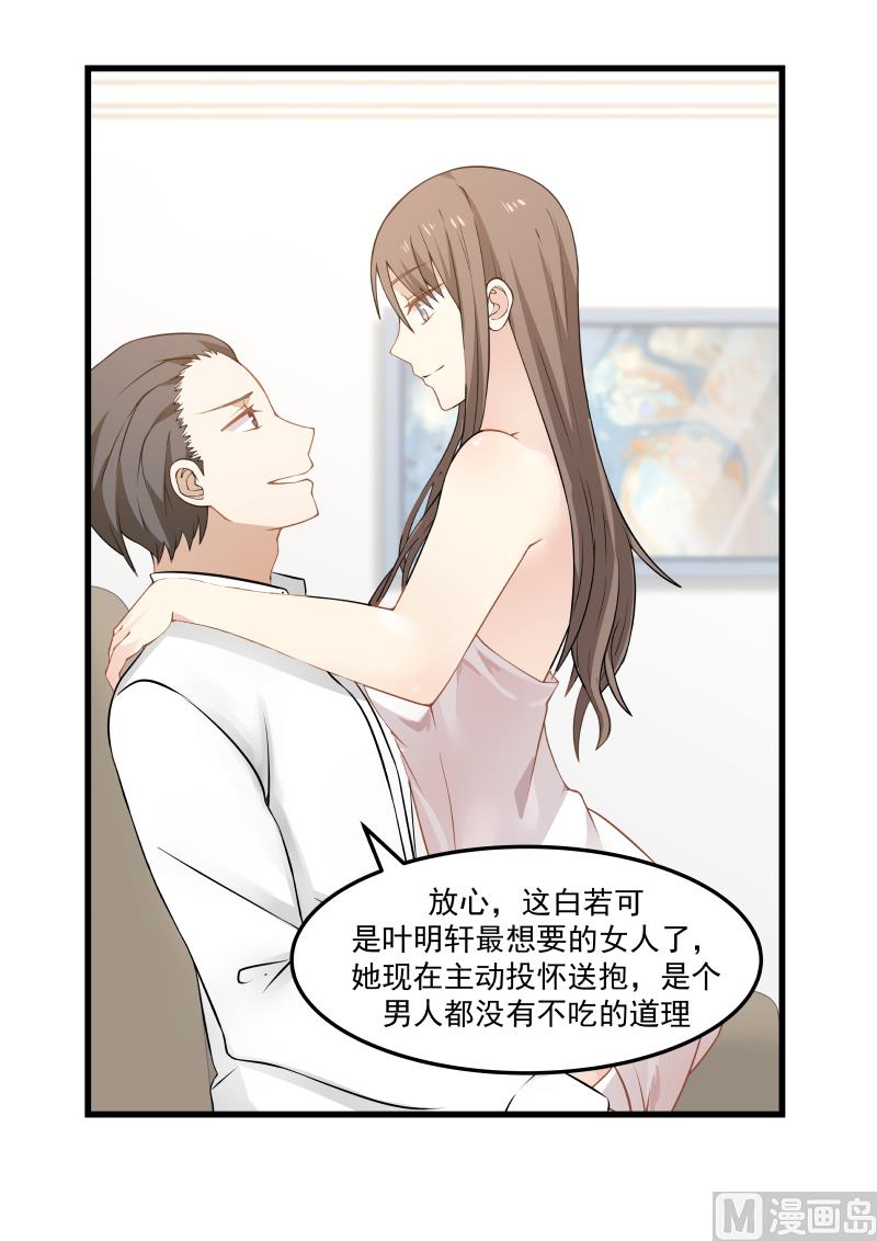 第48话 认错人-第48话