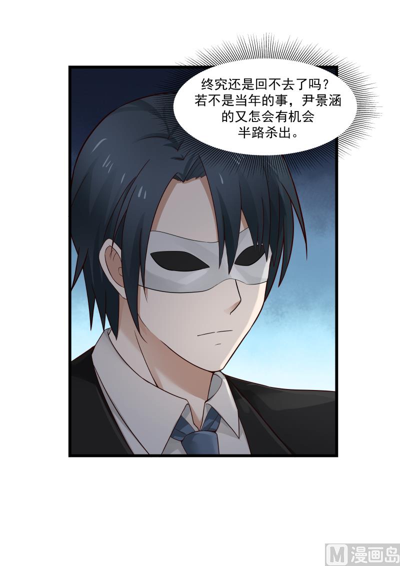 第48话 认错人-第48话