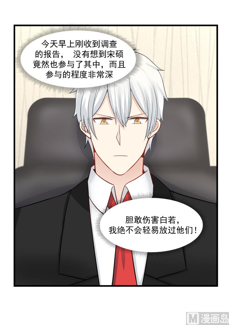 第52话 利用-第52话