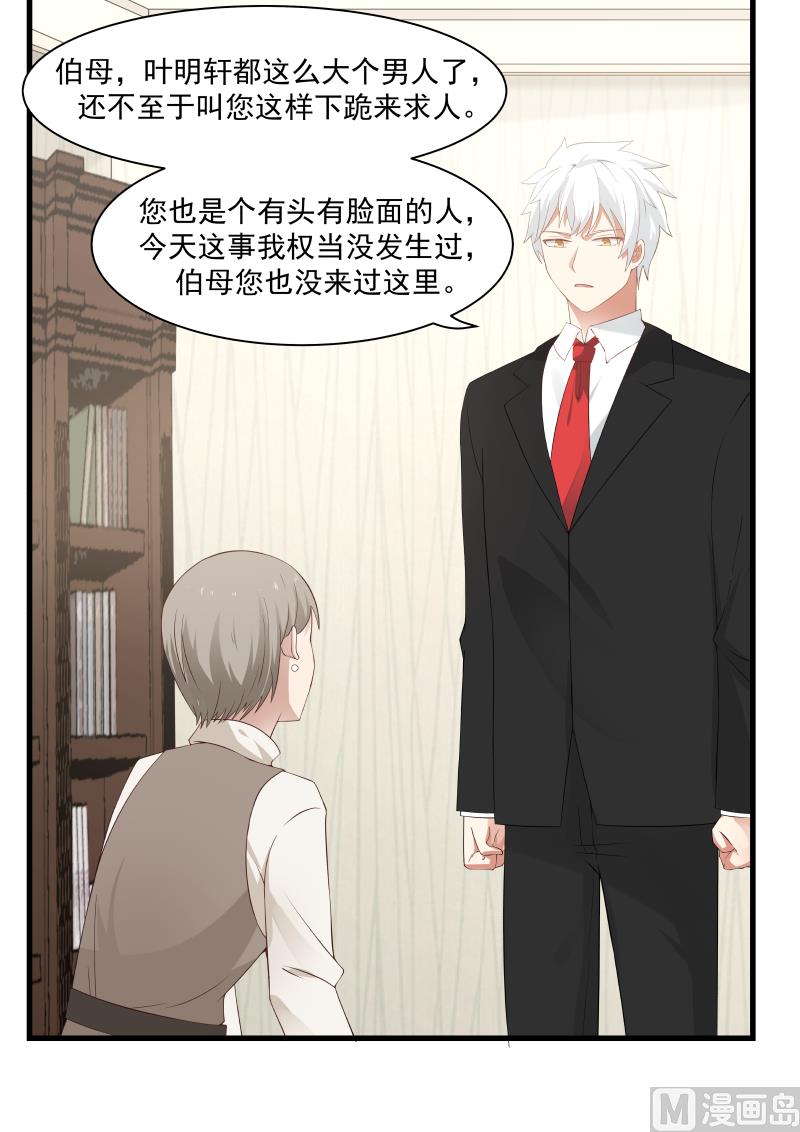 第54话 跪求02-第54话