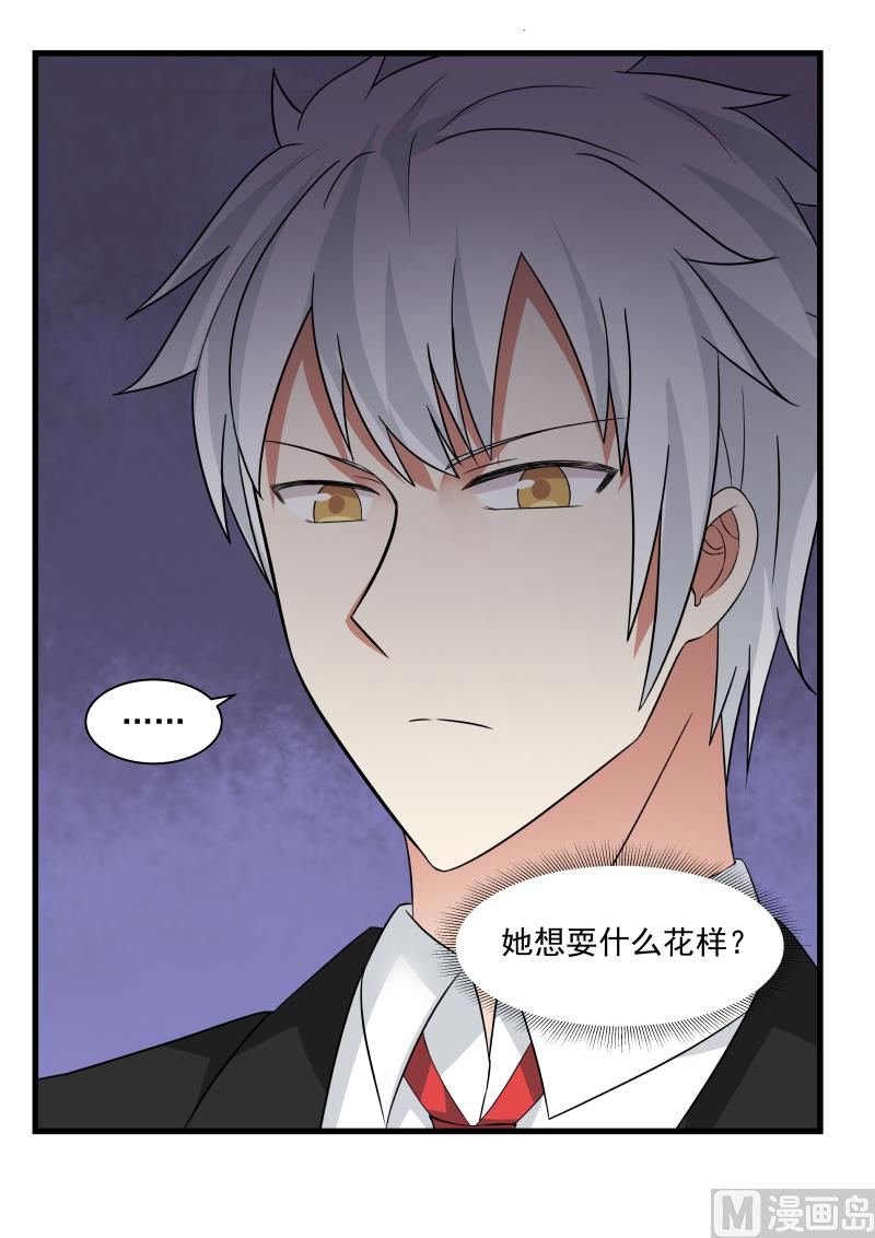 第54话 跪求02-第54话