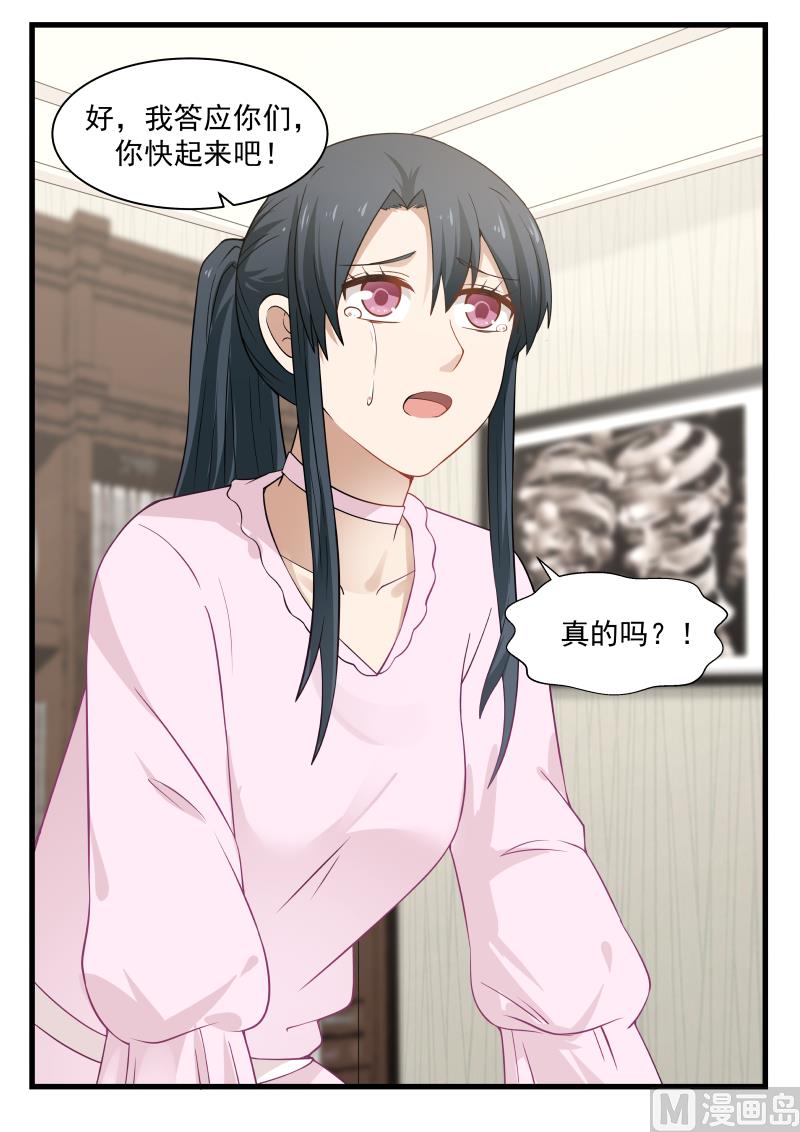 第56话 答应-第56话