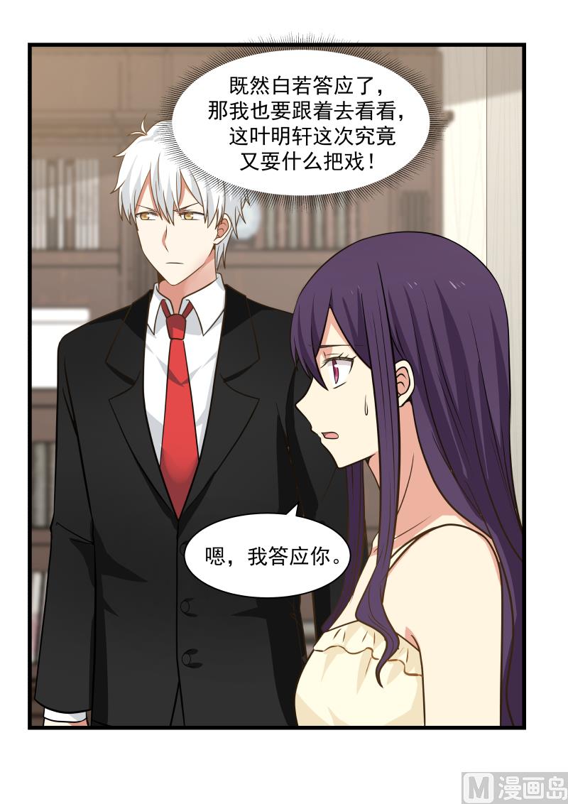 第56话 答应-第56话