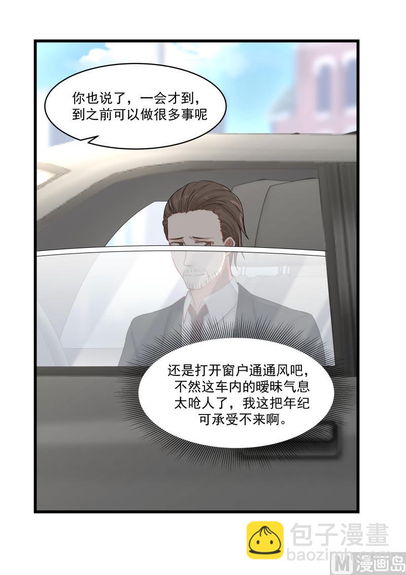 第58话 车内暧昧-第58话