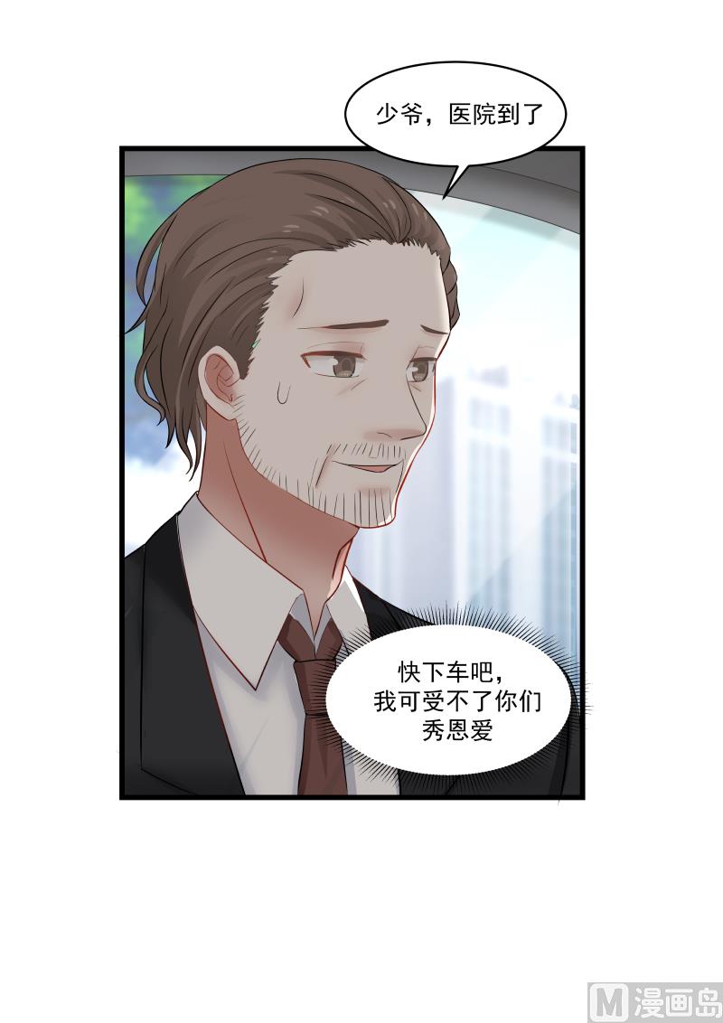 第58话 车内暧昧-第58话