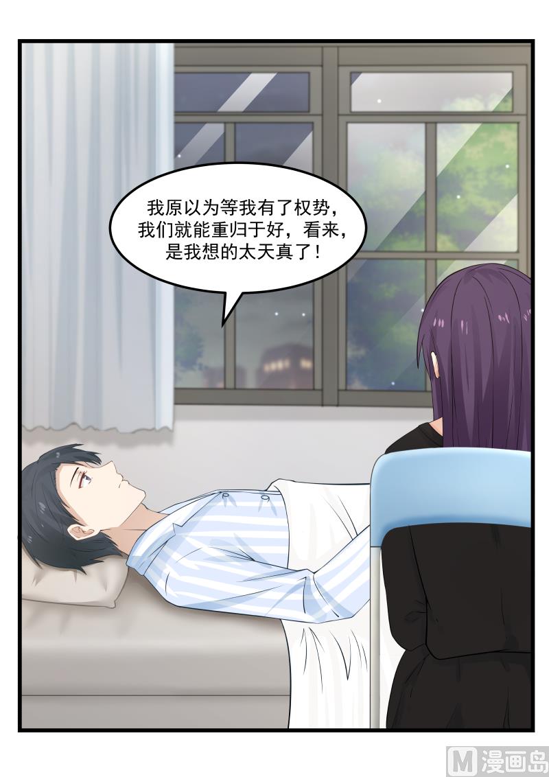 第64话 还是朋友-第64话