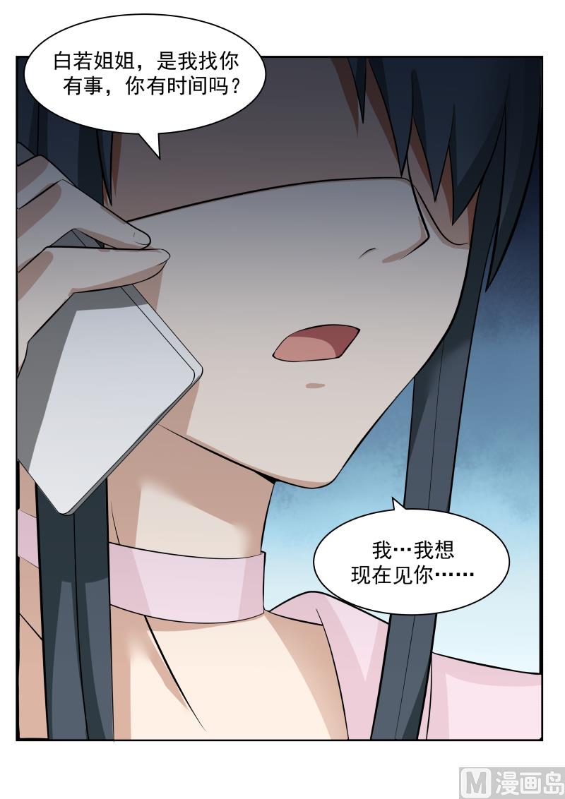 第66话 &ldquo;辛苦&rdquo;了-第66话