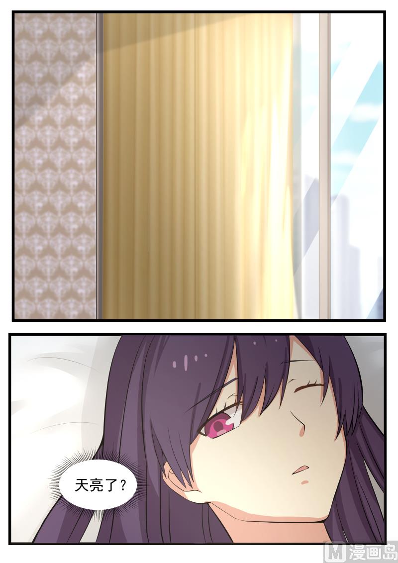 第66话 &ldquo;辛苦&rdquo;了-第66话