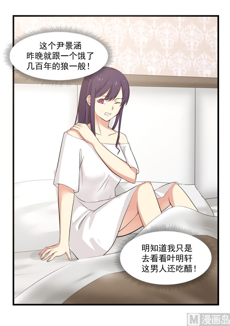 第66话 &ldquo;辛苦&rdquo;了-第66话