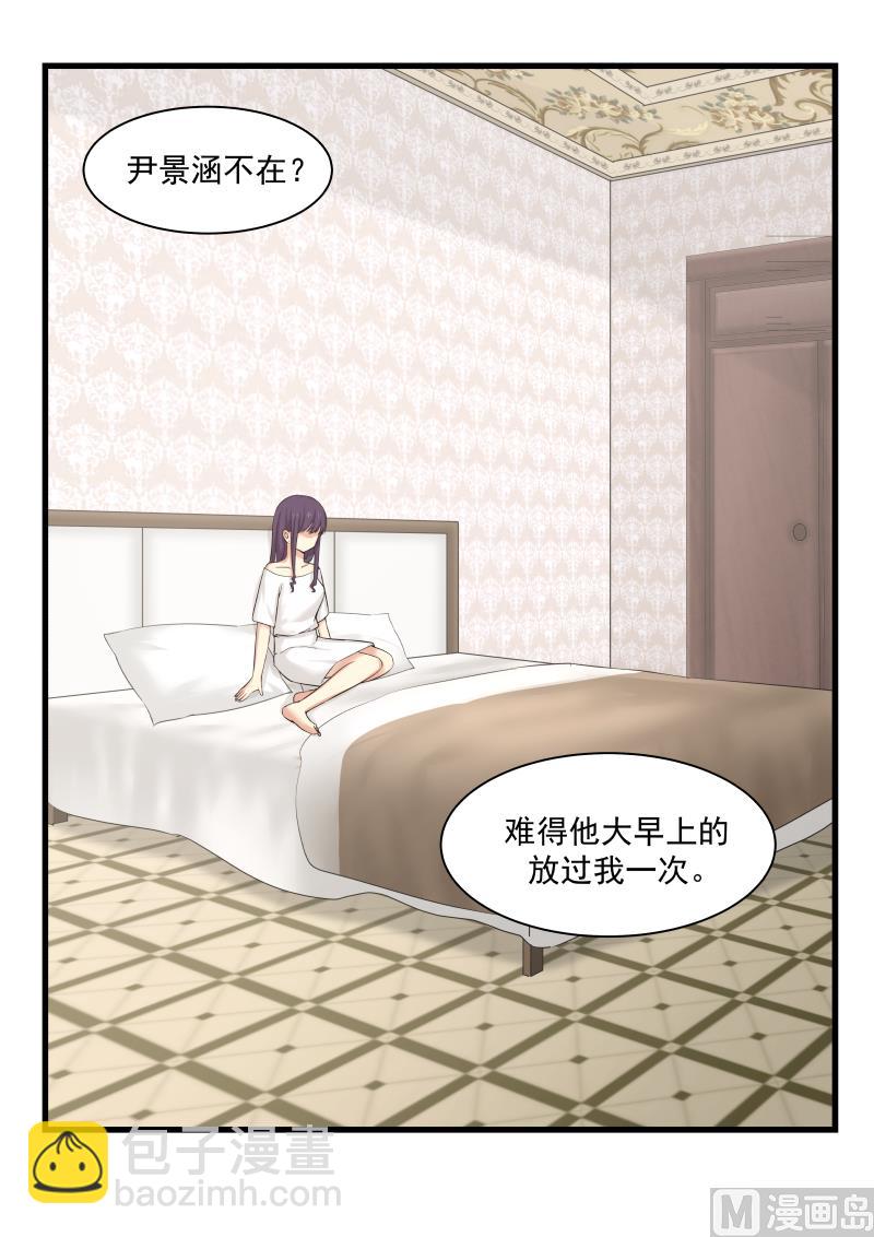 第66话 &ldquo;辛苦&rdquo;了-第66话