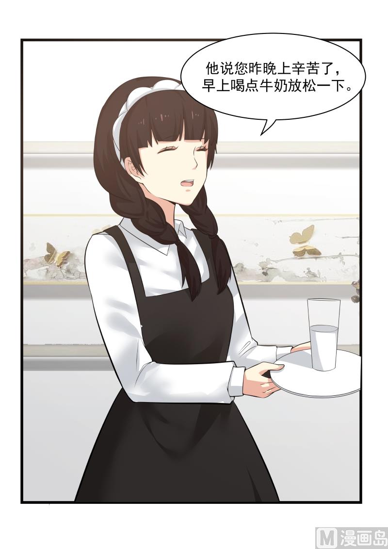 第66话 &ldquo;辛苦&rdquo;了-第66话