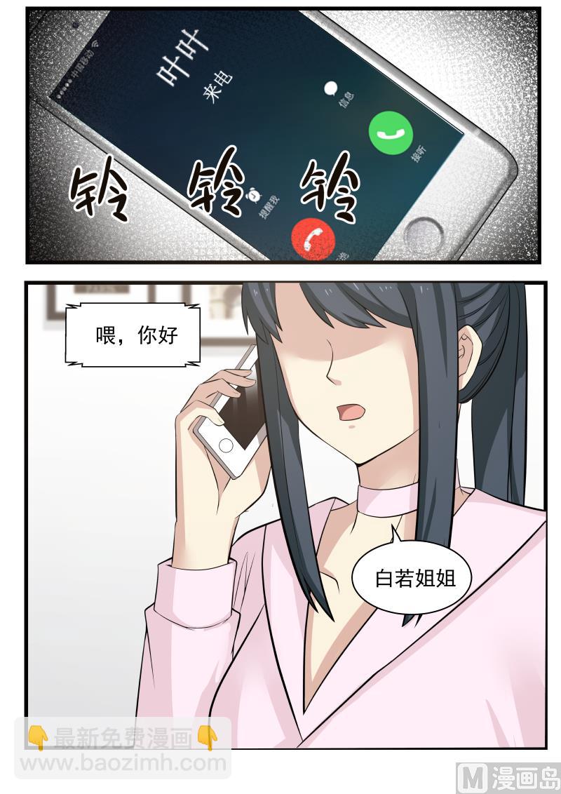 第66话 &ldquo;辛苦&rdquo;了-第66话