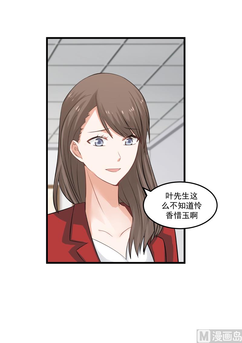 第68话 关你何事-第68话