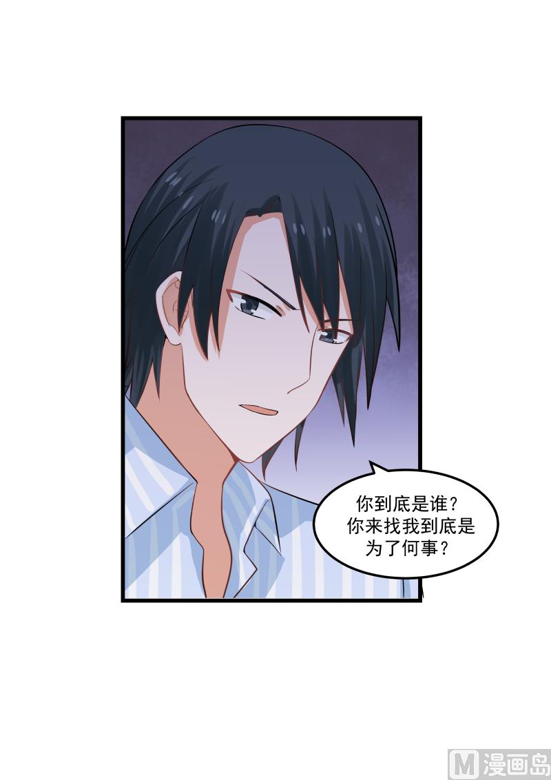 第68话 关你何事-第68话