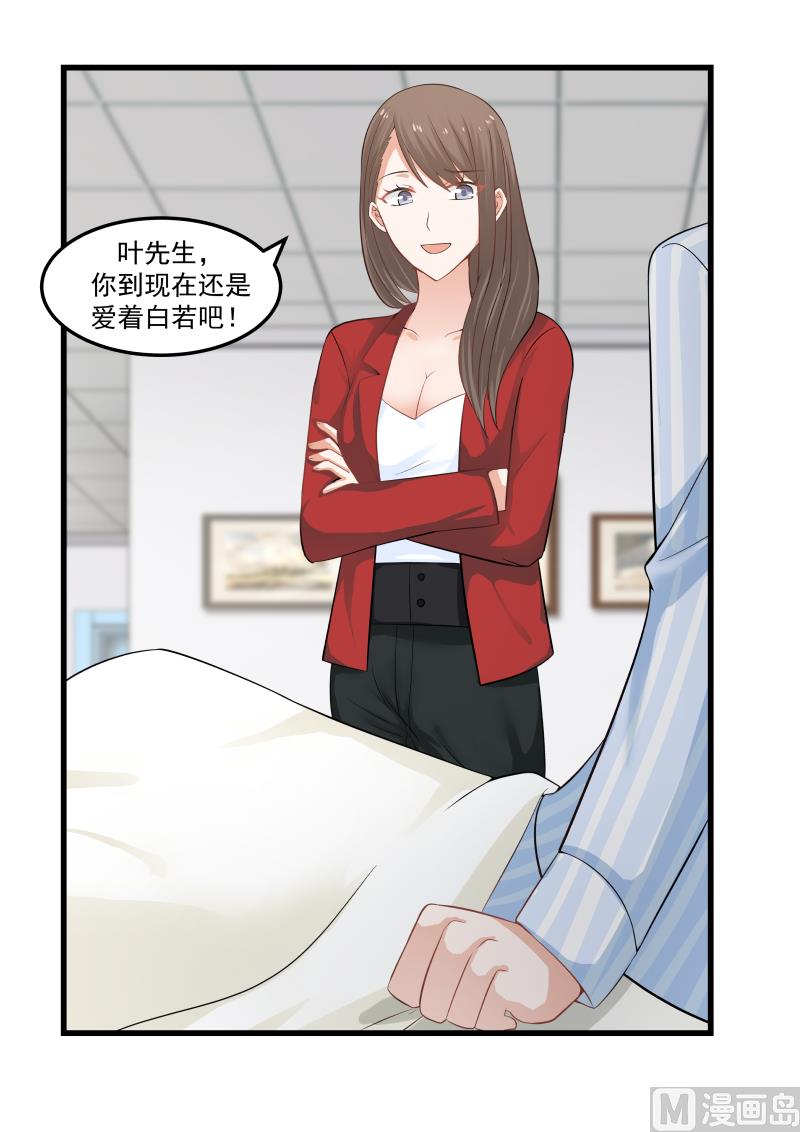 第68话 关你何事-第68话