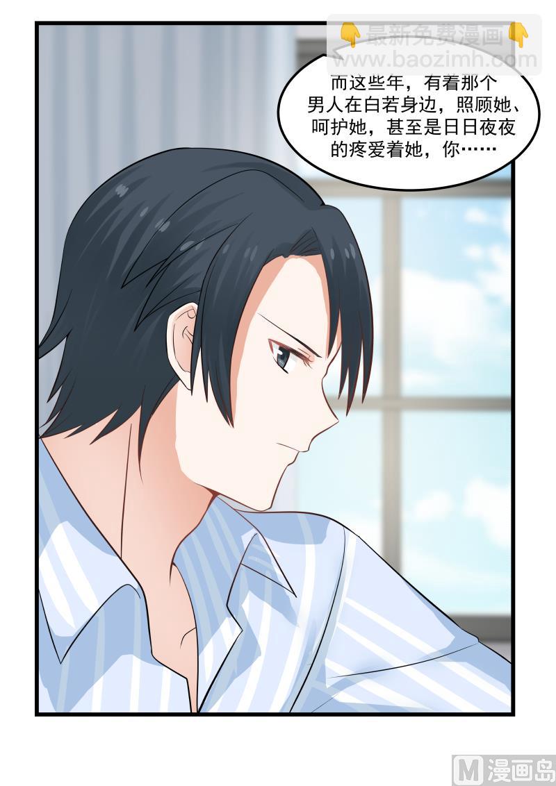 第68话 关你何事-第68话