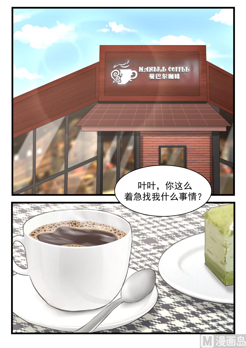 第68话 关你何事-第68话