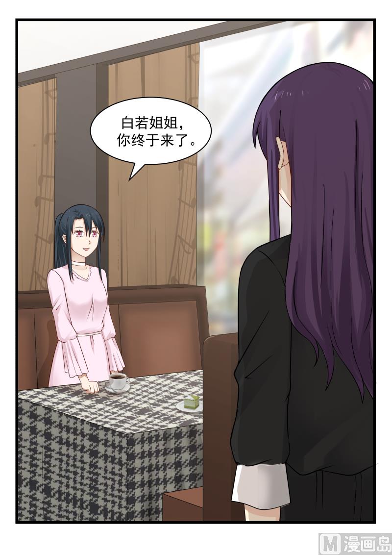 第68话 关你何事-第68话