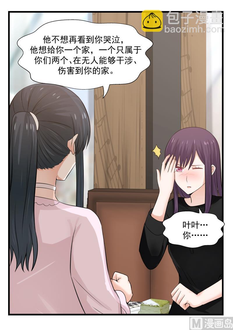 第68话 关你何事-第68话