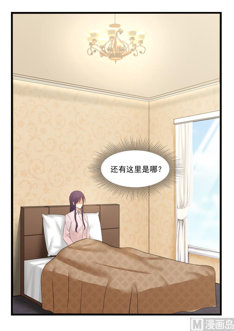 第70话 打脸-第70话