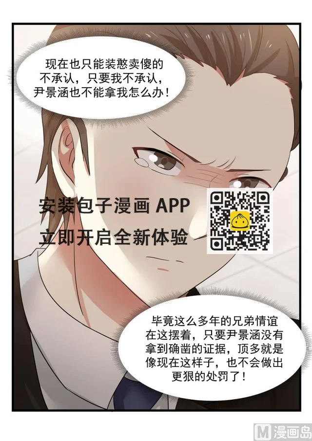 第70话 打脸-第70话