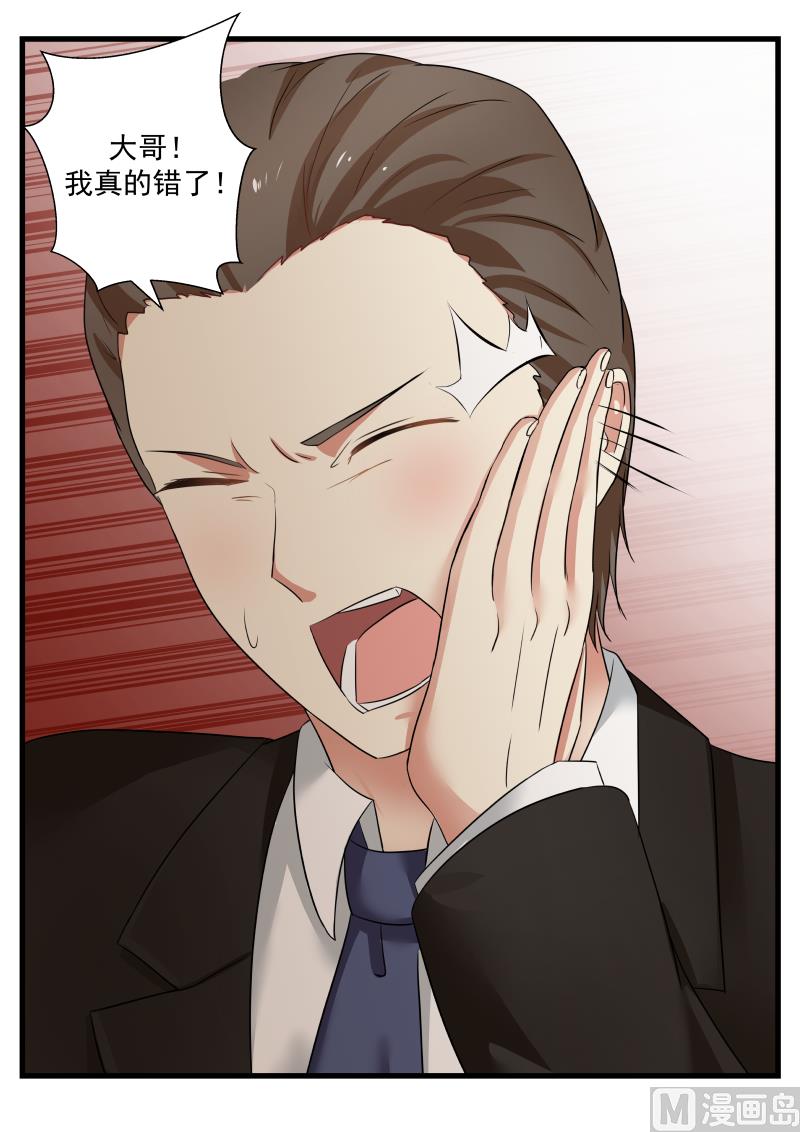 第70话 打脸-第70话