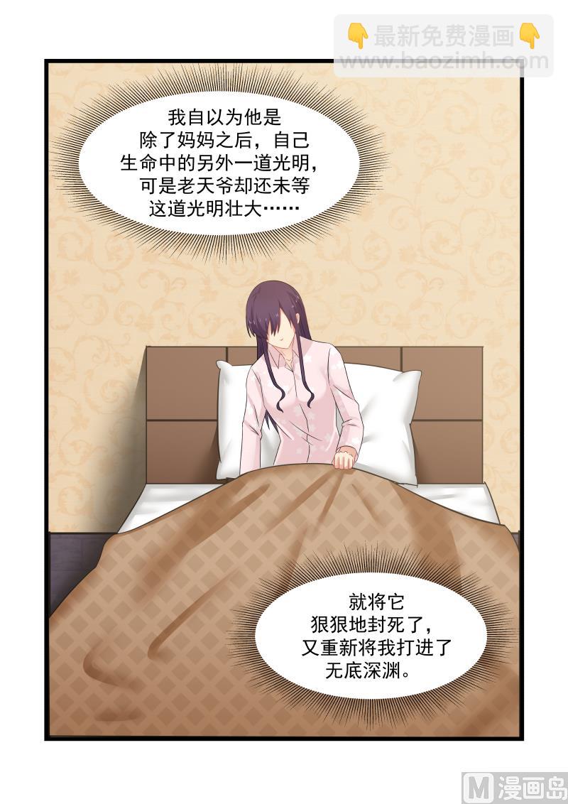 第70话 打脸-第70话