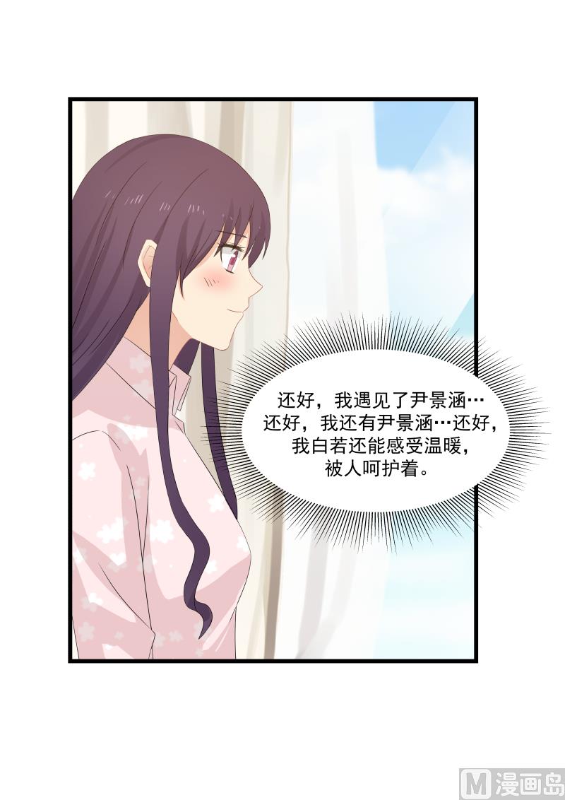 第70话 打脸-第70话