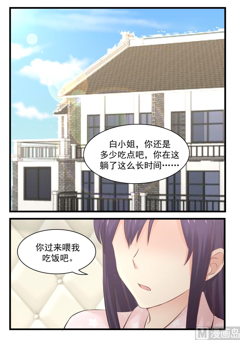 第72话 你过来喂我-第72话