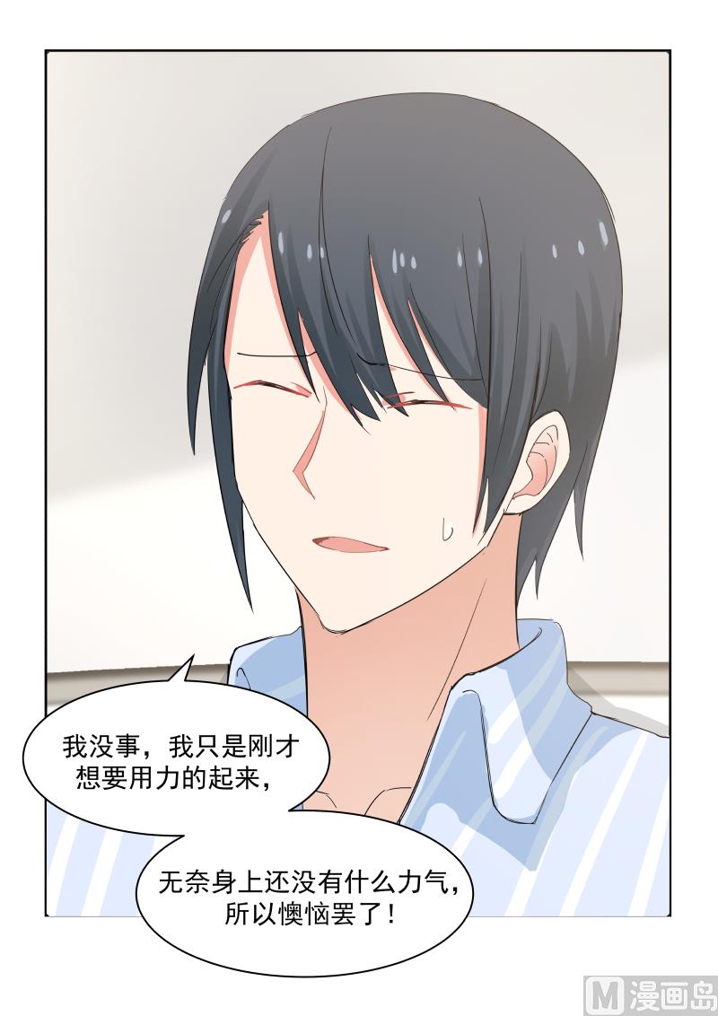 第72话 你过来喂我-第72话