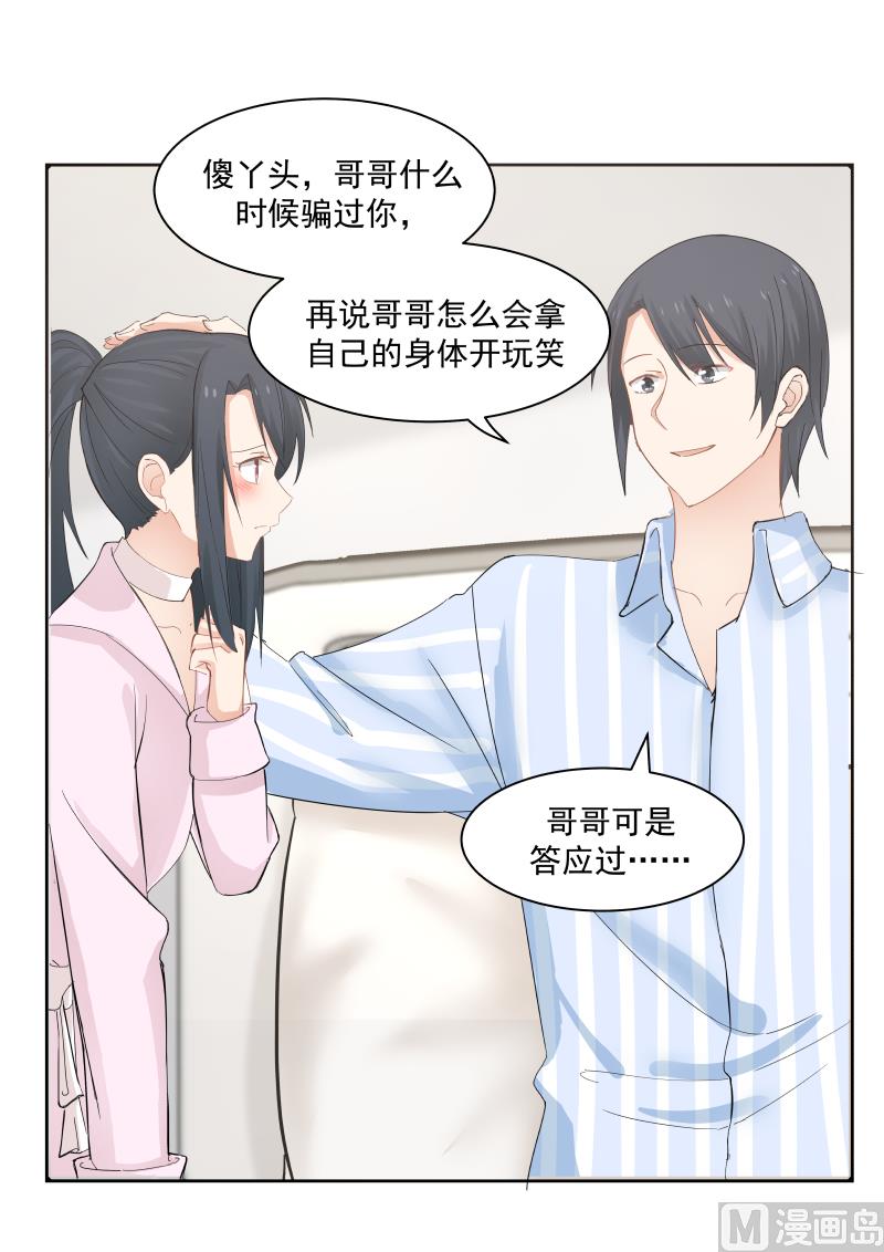 第72话 你过来喂我-第72话