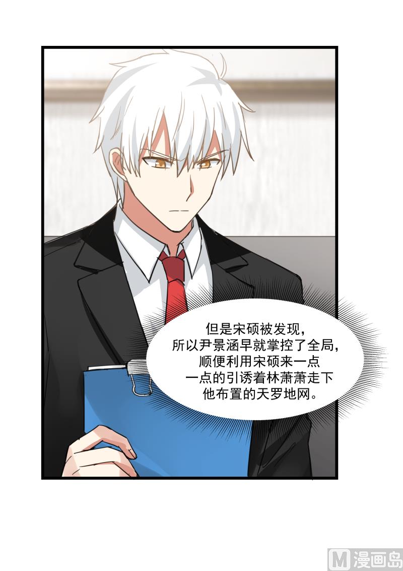 第74话 势在必得-第74话