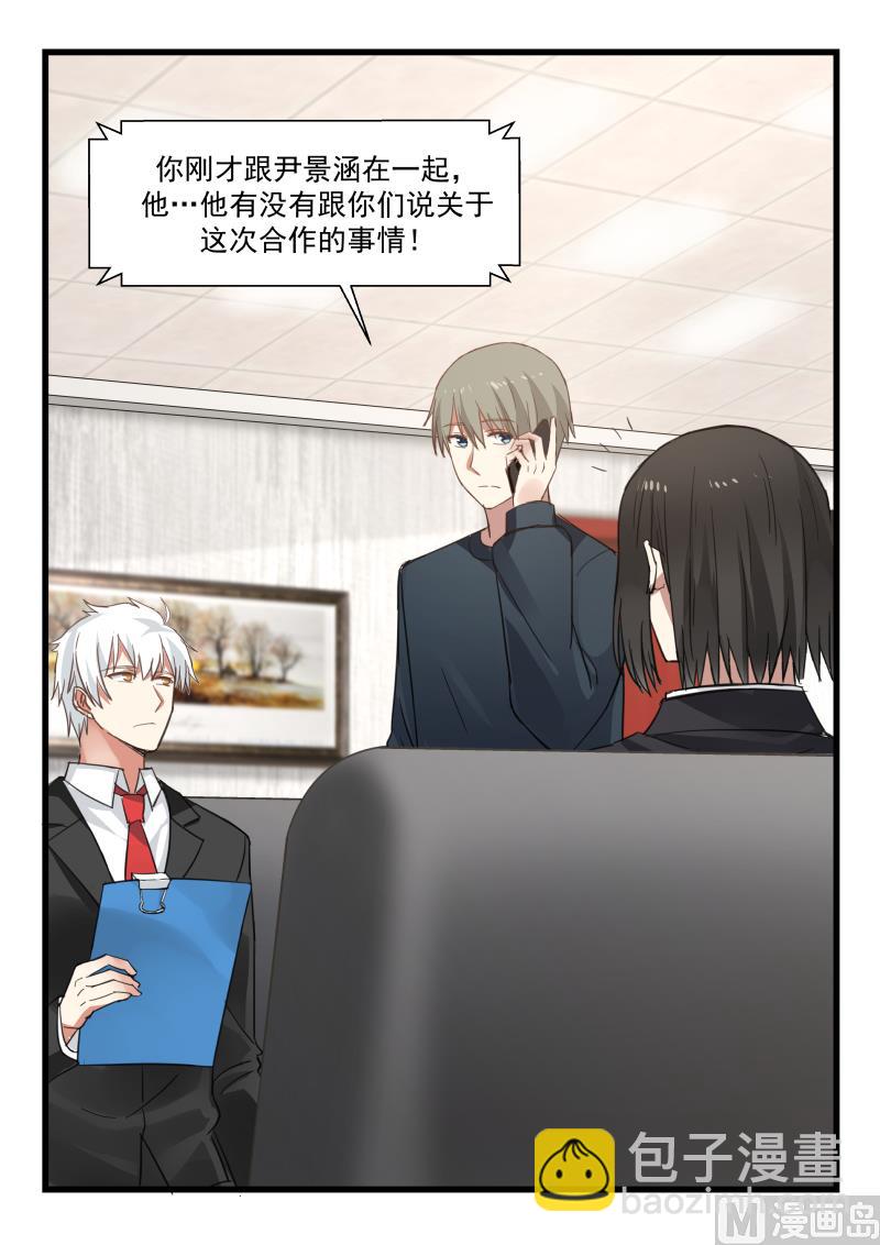 第74话 势在必得-第74话