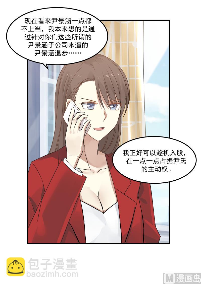 第74话 势在必得-第74话